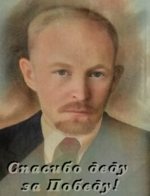 Галаев Василий Иванович