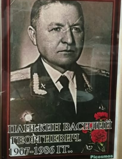 Панькин Василий Георгиевич