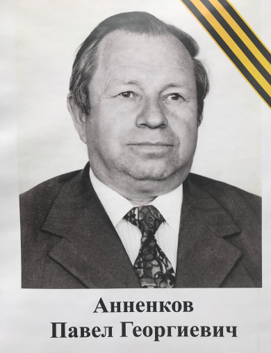 Анненков Павел Георгиевич