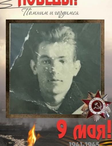 Кокурин Павел Иванович