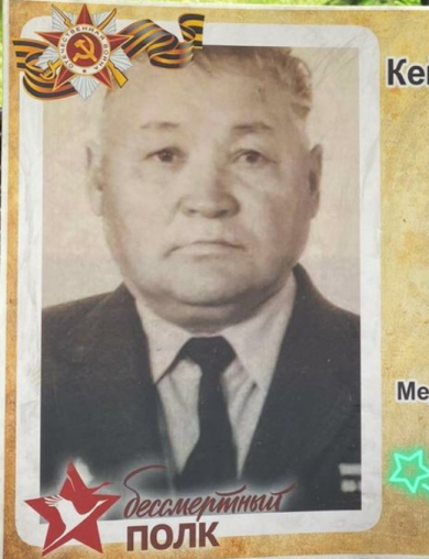 Кейкибасов Балгазы Джамалович