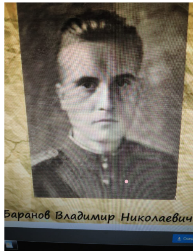 Баранов Владимир Николаевич