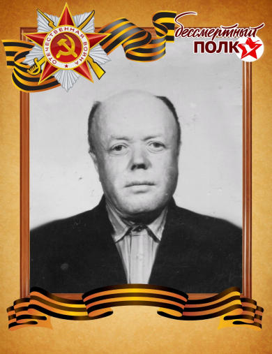 Белоглазов Алексей Васильевич