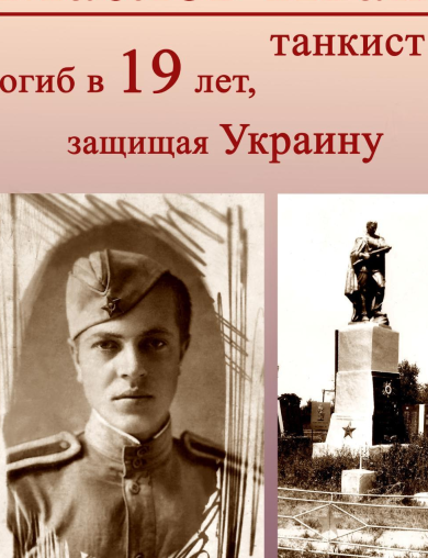 Маслов Иван Иванович