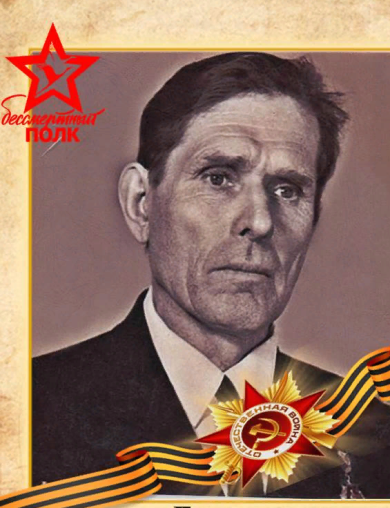 Бутов Алексей Андреевич