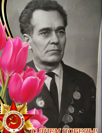 Борисов Константин Андреевич