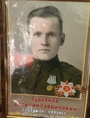 Гурьяков Василий Гаврилович