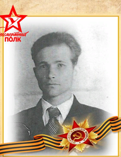 Козырев Виктор Иосифович