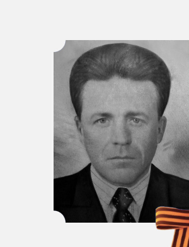 Терехин Григорий Андреевич