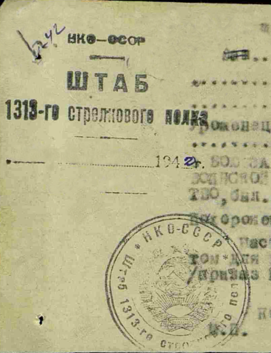 Грачев Ион (Иона) Лаврентьевич