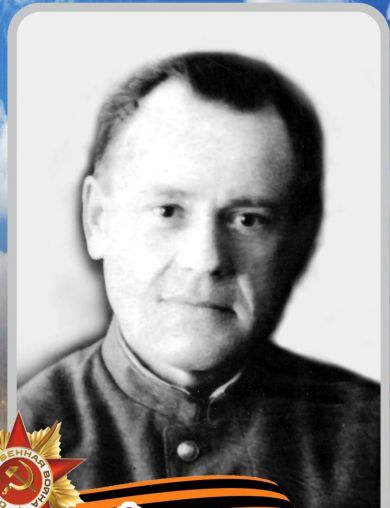 Фирсов Афанасий Прохорович
