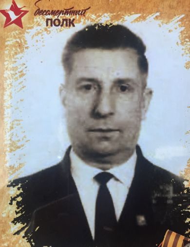 Дергунов Петр Тимофеевич