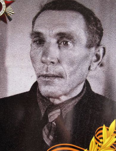 Малиев Касьян Игнатович