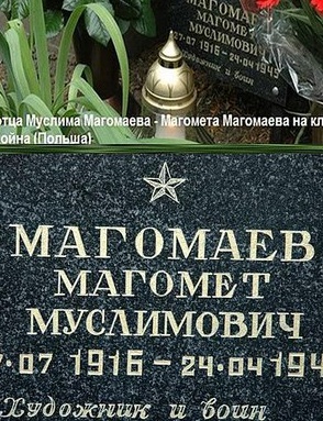 Магомаев Магомет Муслимович