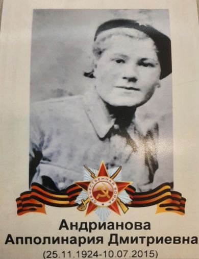 Андрианова (Морозова) Апполинария Дмитриевна