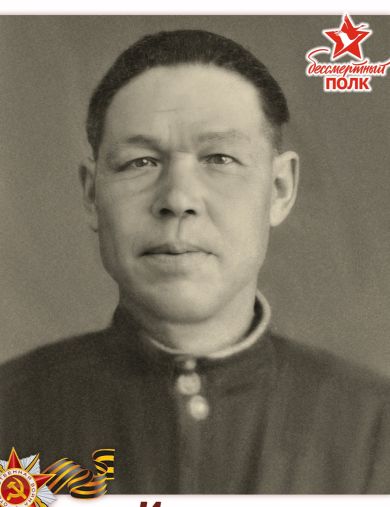Иванов Николай Павлович