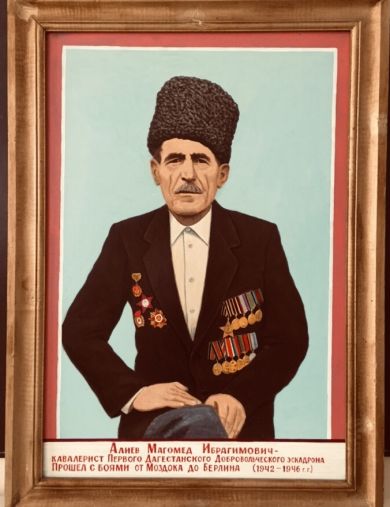 Алиев (Алиев) Магомед Ибрагимович