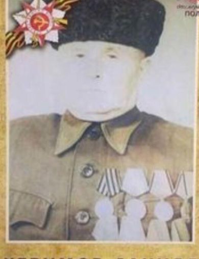 Керимов Даниял