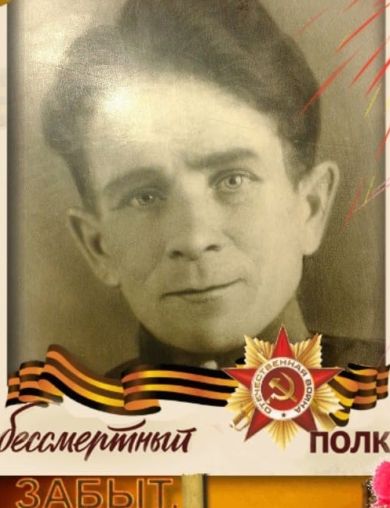 Панченко Алексей Назарович