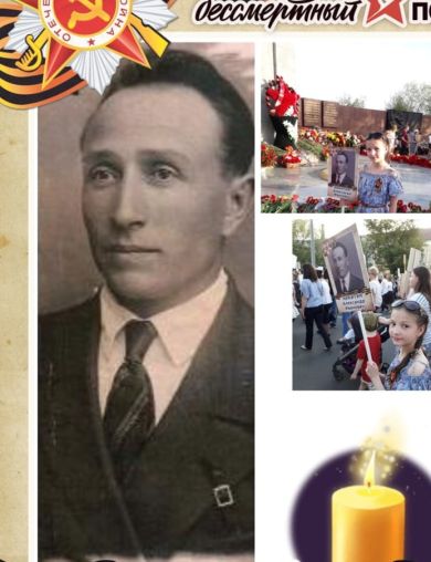 Никитин Александр Иванович