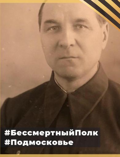 Саликов Василий Яковлевич