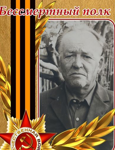Калачев Иван Михайлович