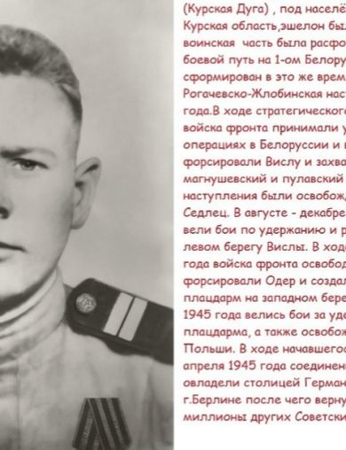 Мешков Михаил Павлович