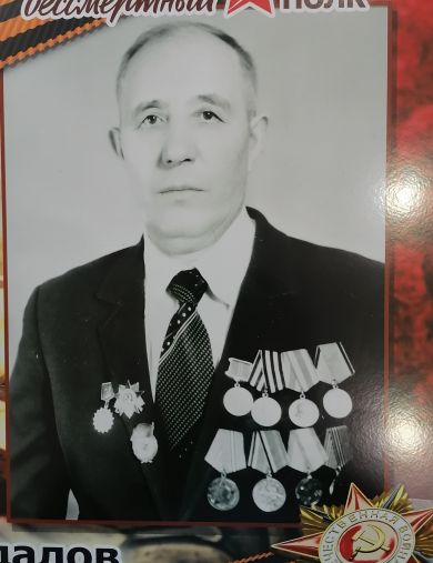 Удалов Иван Николаевич