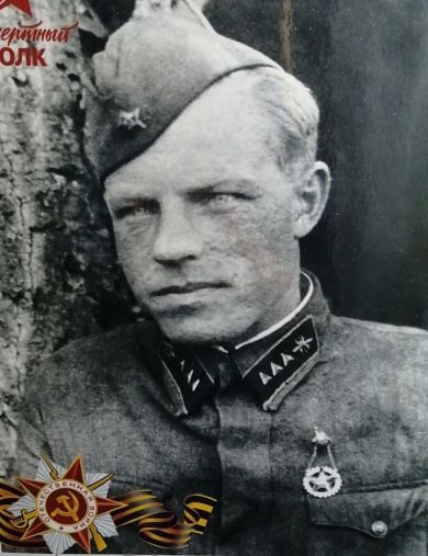 Косарев Василий Михайлович