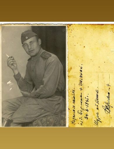 Ерохин Дмитрий Алекссевич