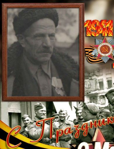 Зубков Григорий Иванович