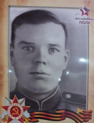 Попов Григорий Иванович