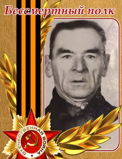 Немков Филипп Иванович