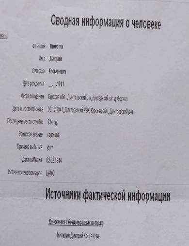 Милютин Дмитрий Касьянович