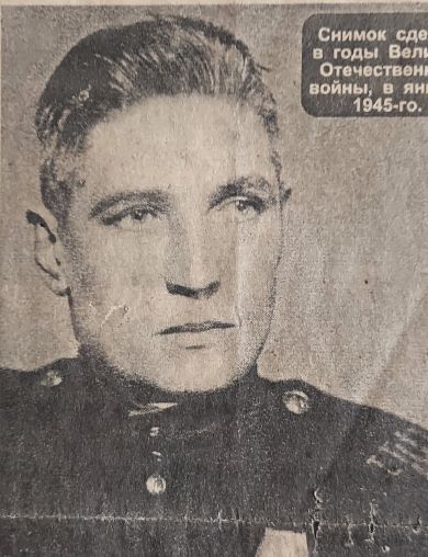 Радин Степан Степанович