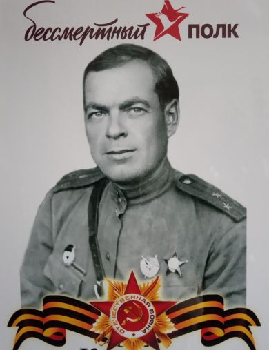 Куликов Михаил Михайлович