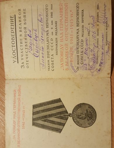 Суравцов Алексей Петрович