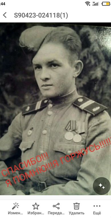 Ильчук Василий Петрович
