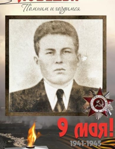 Михайлов Николай Федорович