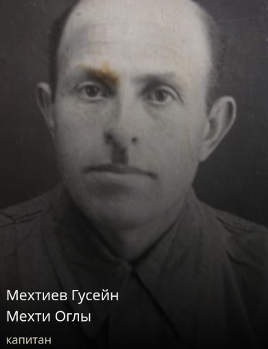 Мехтиев Гусейн Мехти Оглы