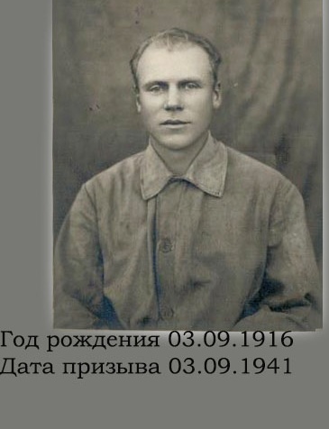 Лысенко Семен Петрович