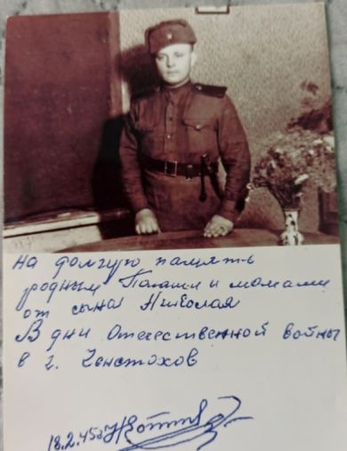Котляров Николай Егорович