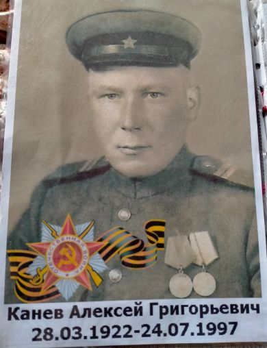 Канев Алексей Григорьевич