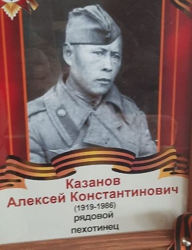 Казанов Алексей Константинович