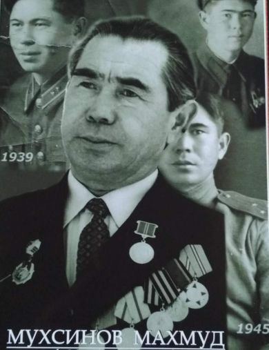 Мухсинов Махмуд Халикович