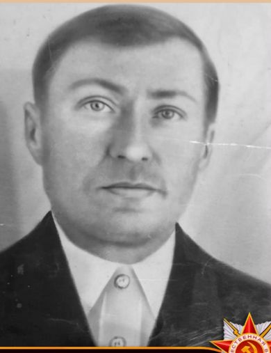 Багин Иван Григорьевич