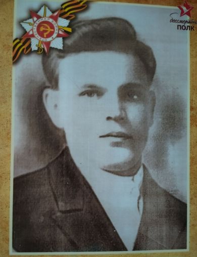 Лященко Иван Григорьевич