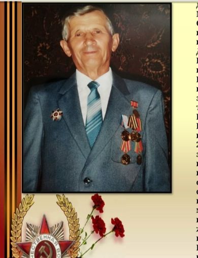 Микас Иван Гаврилович