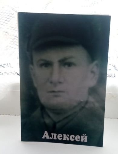 Гуляев Алексей Андреевич