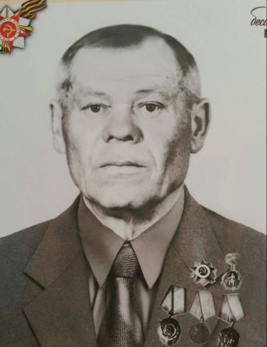 Сергиенко Степан Михайлович
